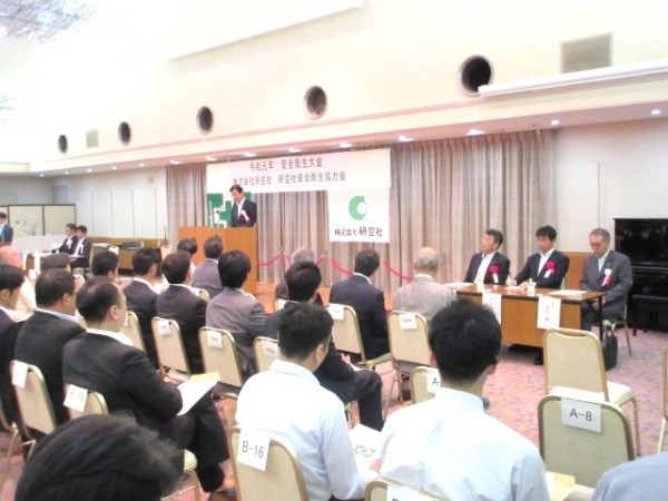 2019年度　安全衛生大会