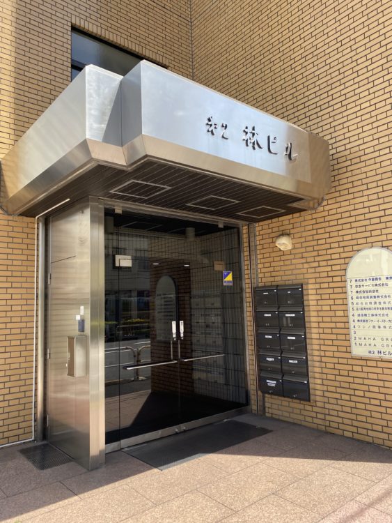 東京営業所移転のお知らせ