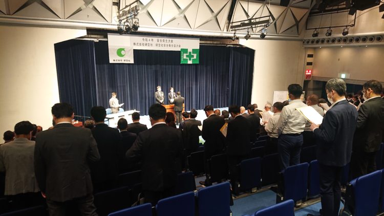 令和４年　安全衛生大会・協力会総会を開催