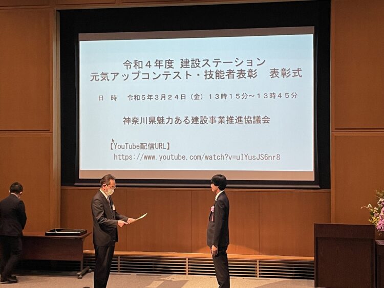 「元気アップコンテスト・技能賞受賞」と「建設業におけるＩＣＴ利活用セミナー」で取組発表