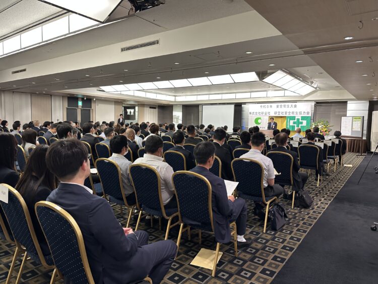 令和5年安全衛生大会・協力会総会を開催