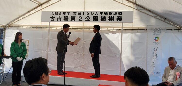 植樹祭にて川崎市長より感謝状を頂きました。