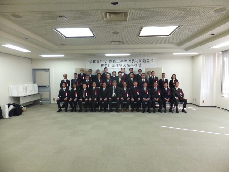 令和5年度神奈川県住宅営繕事務所所長礼状を頂きました。