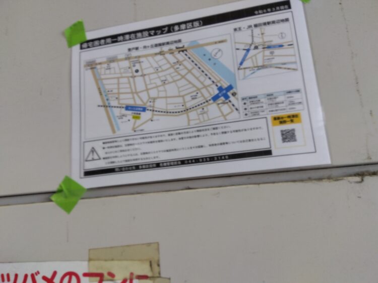 「多摩区総合防災訓練」（帰宅困難者対策訓練）に参加しました。
