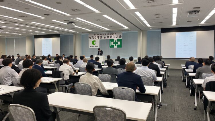 2024年度安全大会および懇親会を開催しました。