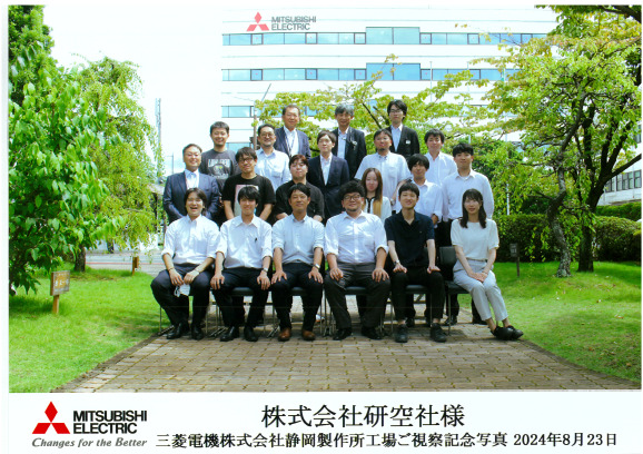 三菱電機株式会社静岡製作所の工場見学に行ってきました。