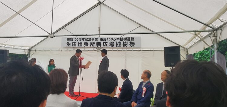 植樹祭にて川崎市長より感謝状を頂きました。