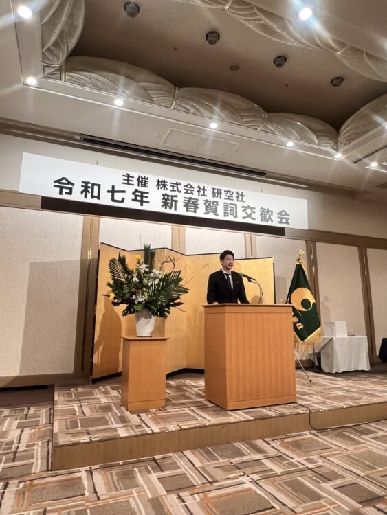 賀詞交歓会を開催しました