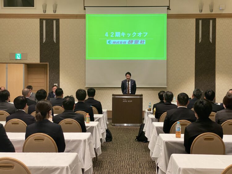 42期キックオフミーティング開催