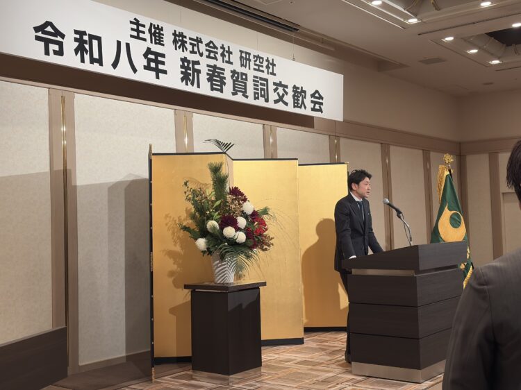 賀詞交歓会を開催いたしました。