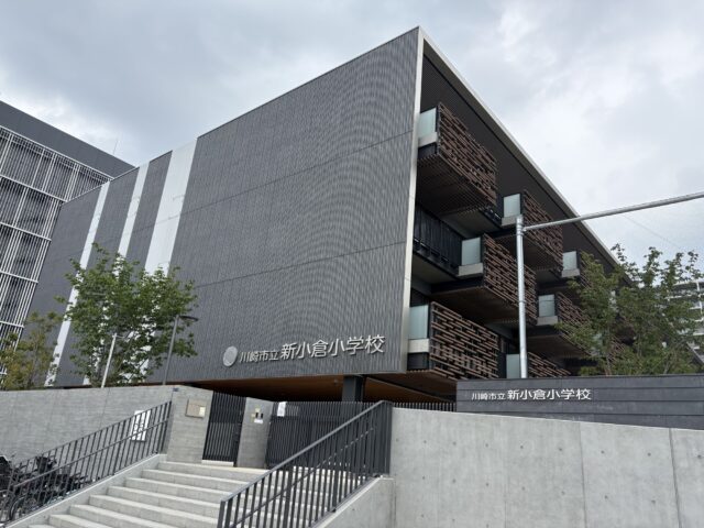 川崎市立新小倉小学校