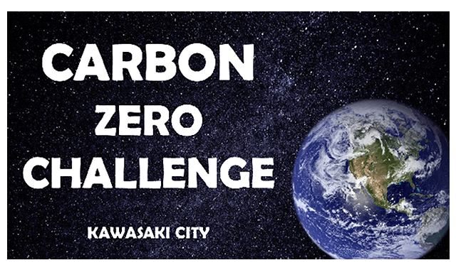 Kawasaki Carbon Zero Challenge 2050
