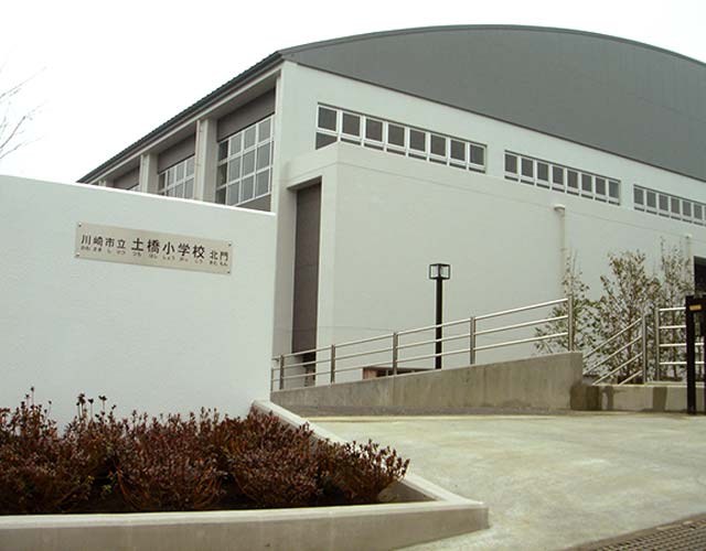 川崎市立土橋小学校